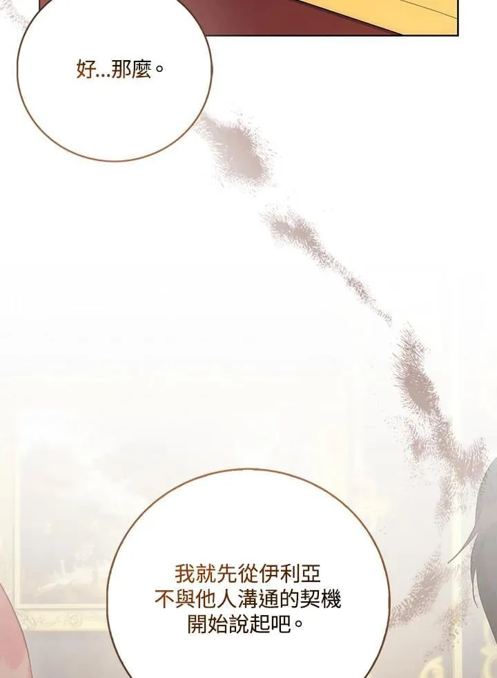 第34话 第92页