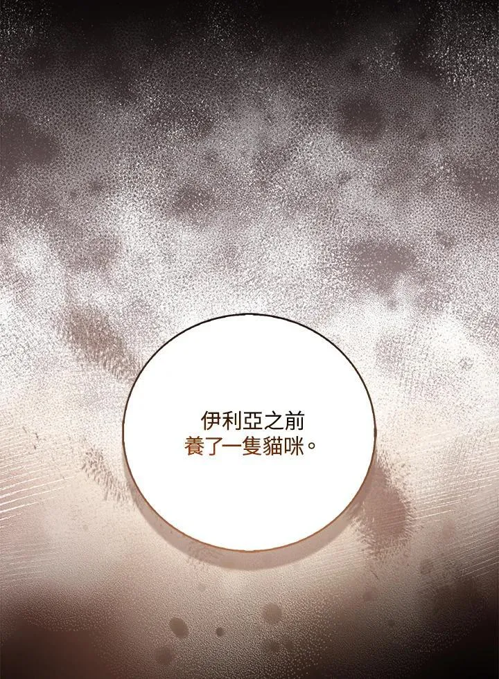 第34话 第94页