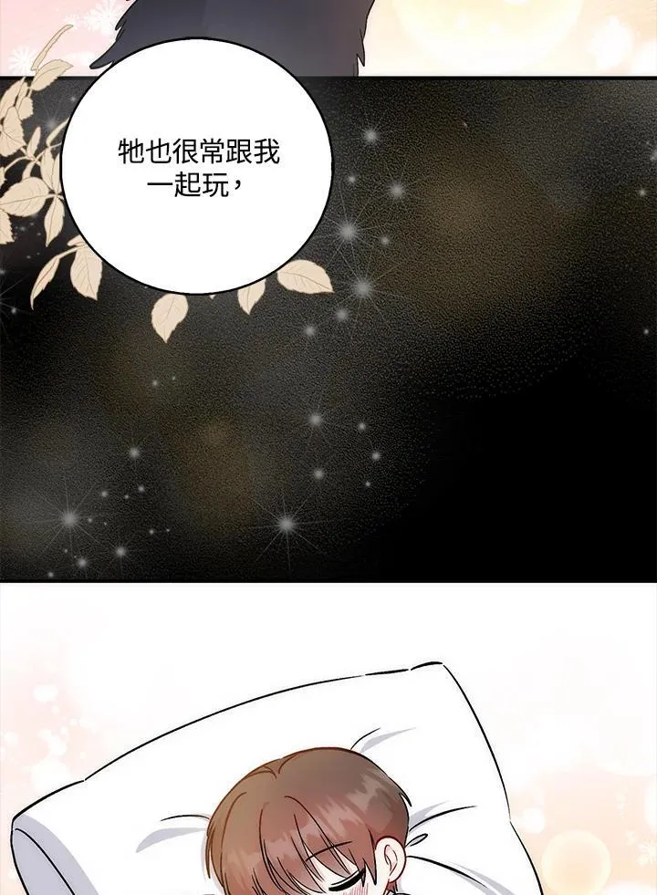 第34话 第96页