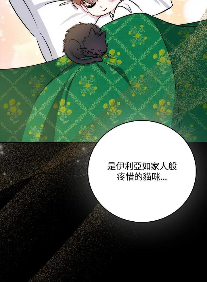 第34话 第97页
