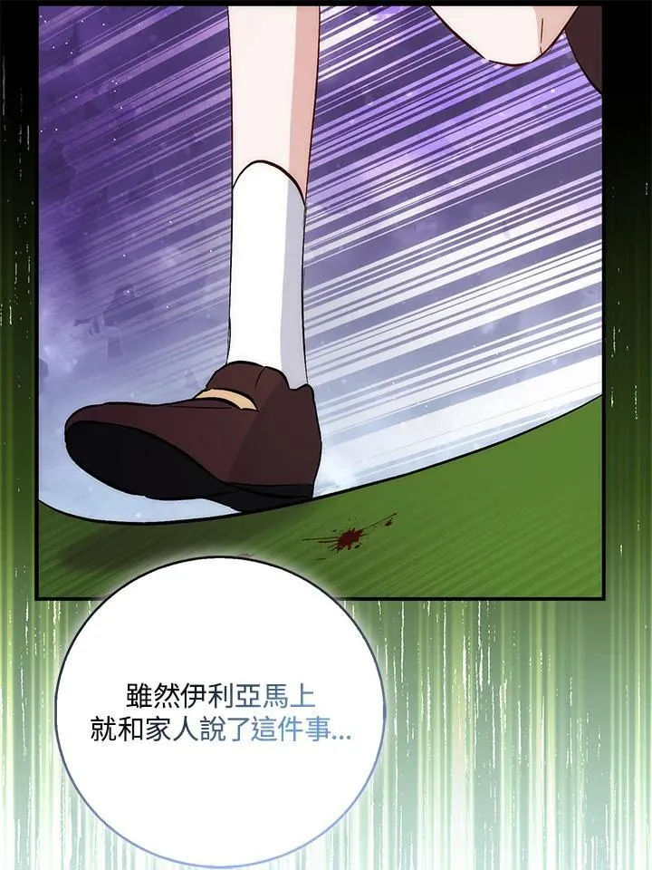 第34话 第101页