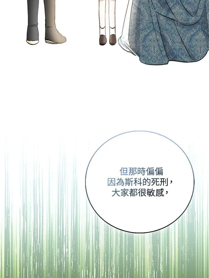 第34话 第103页
