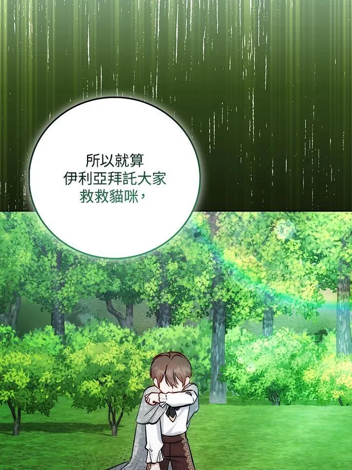第34话 第104页