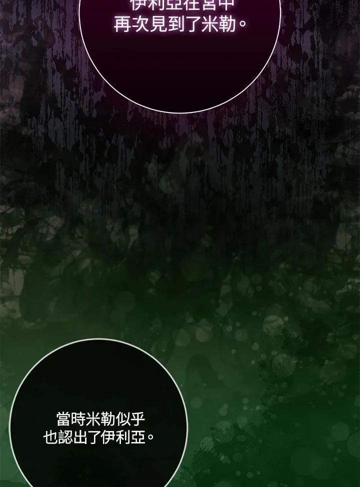 第35话 第3页