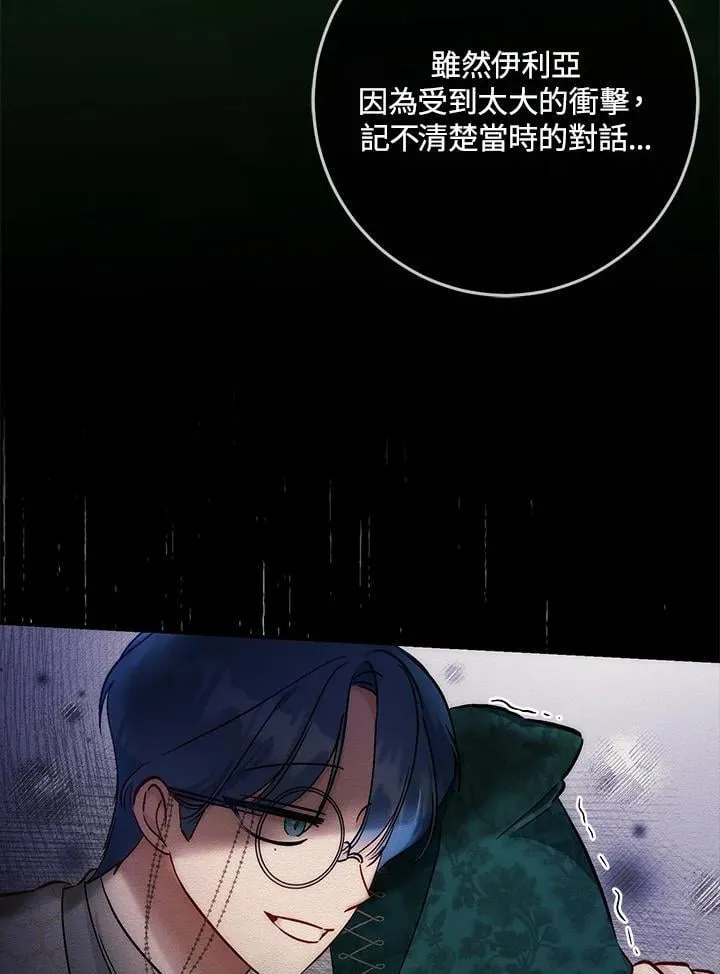 第35话 第5页
