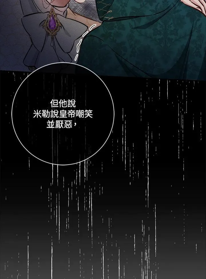 第35话 第6页