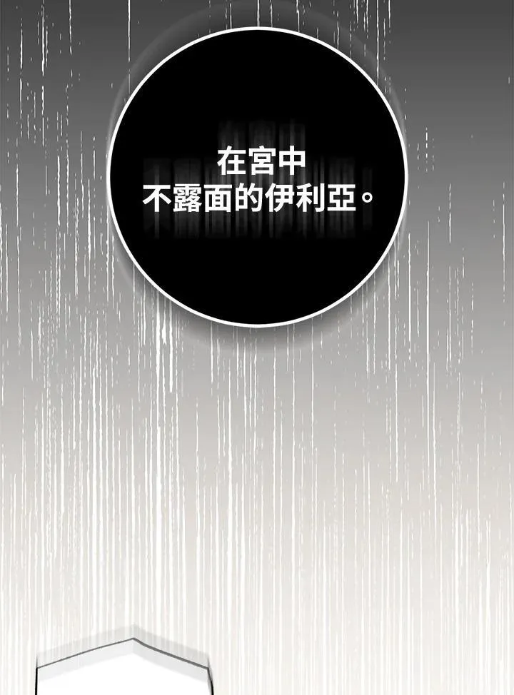 第35话 第7页
