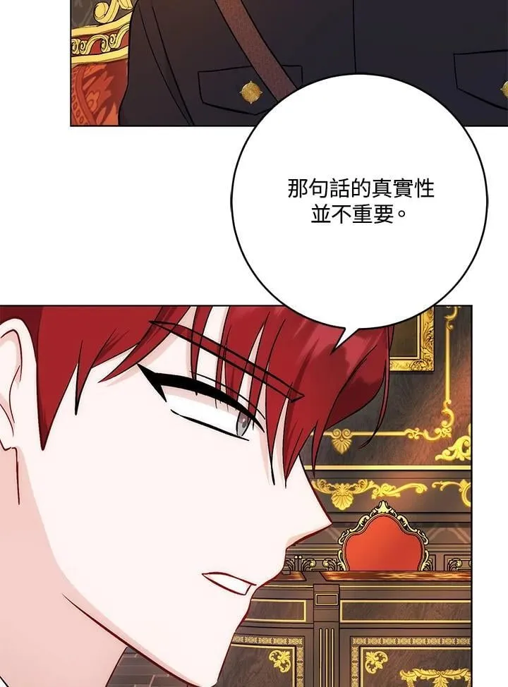 第35话 第9页