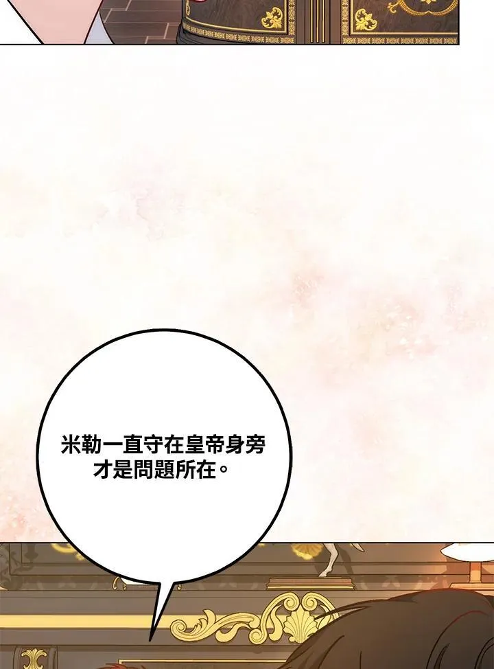 第35话 第10页