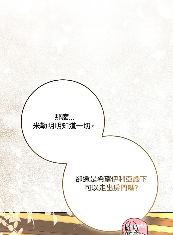 第35话 第13页