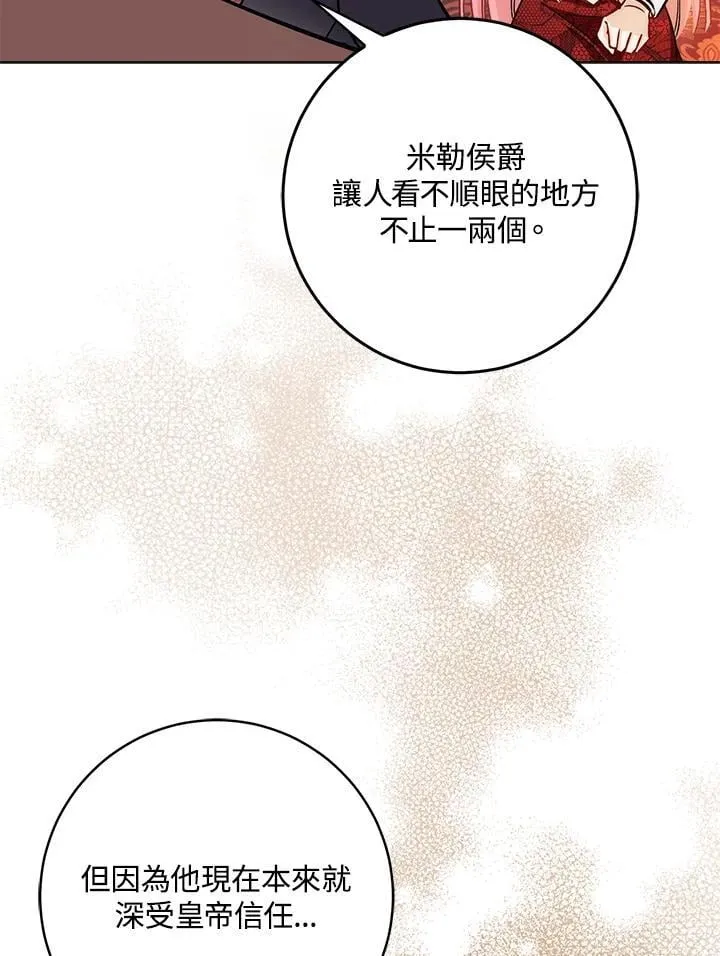 第35话 第16页