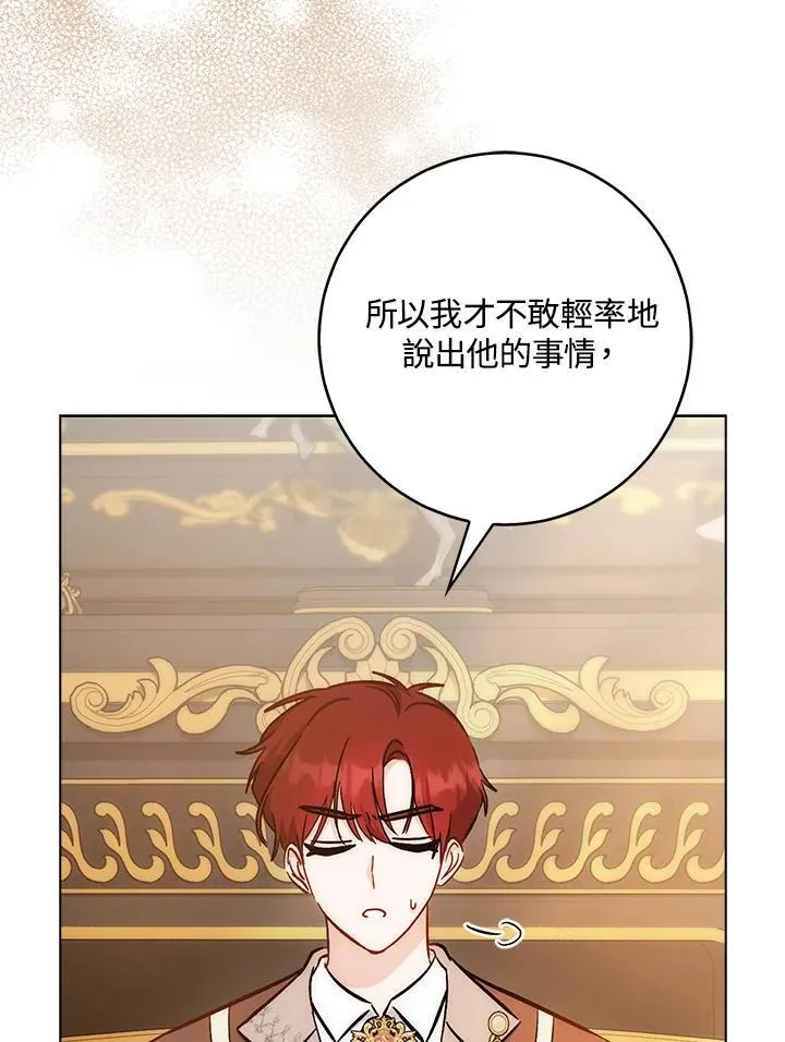 第35话 第18页
