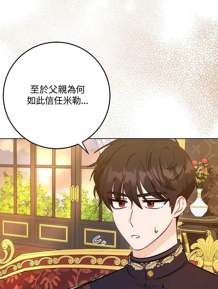 第35话 第20页