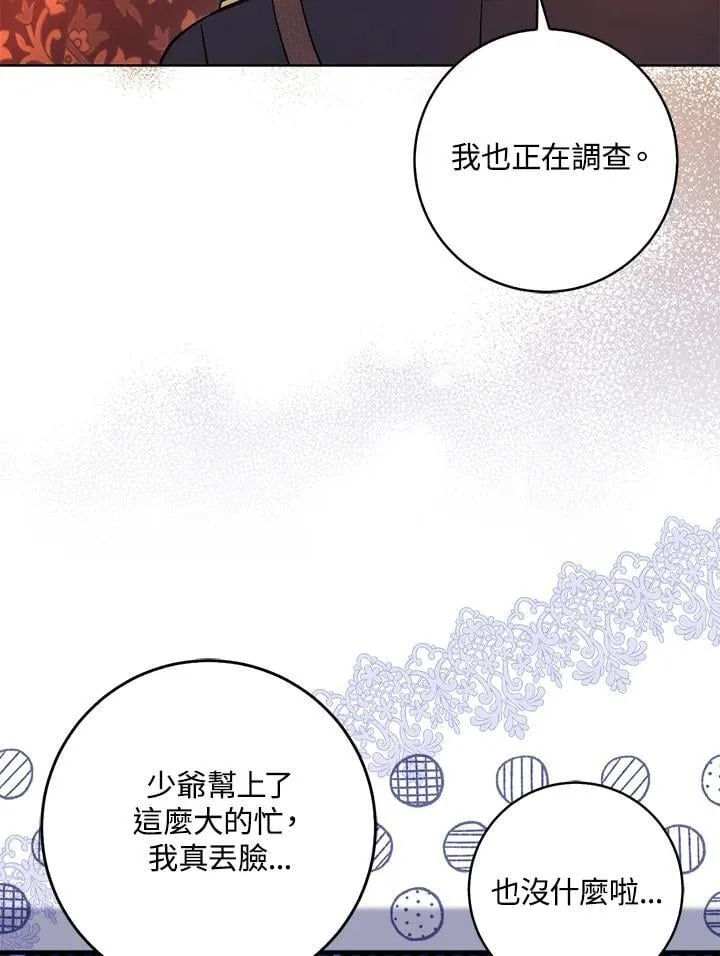 第35话 第21页