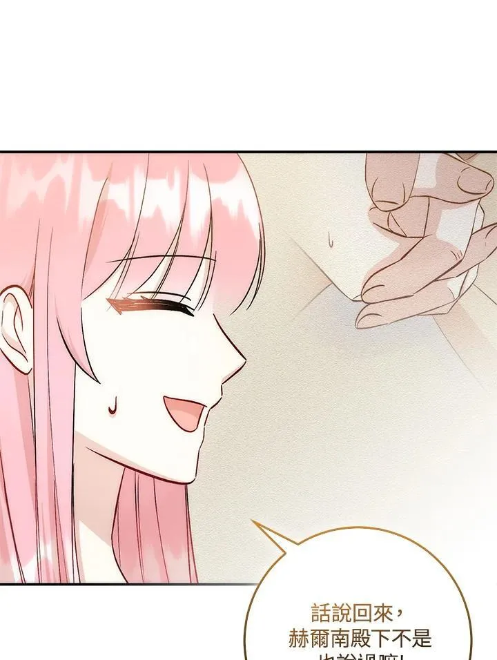 第35话 第23页