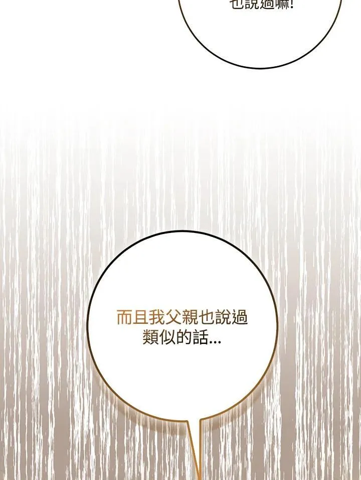 第35话 第24页