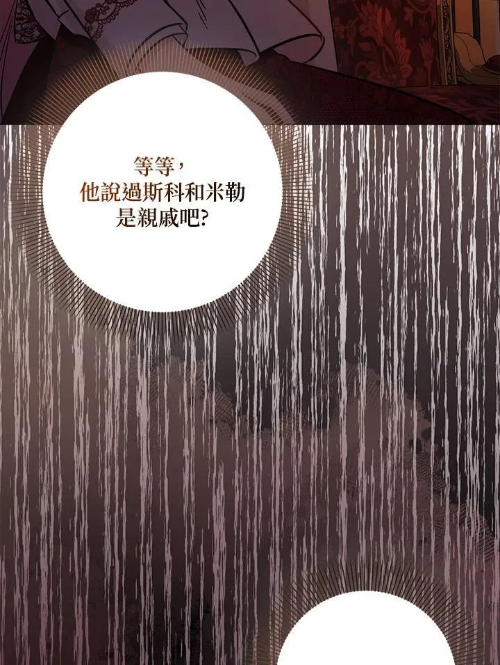 第35话 第26页