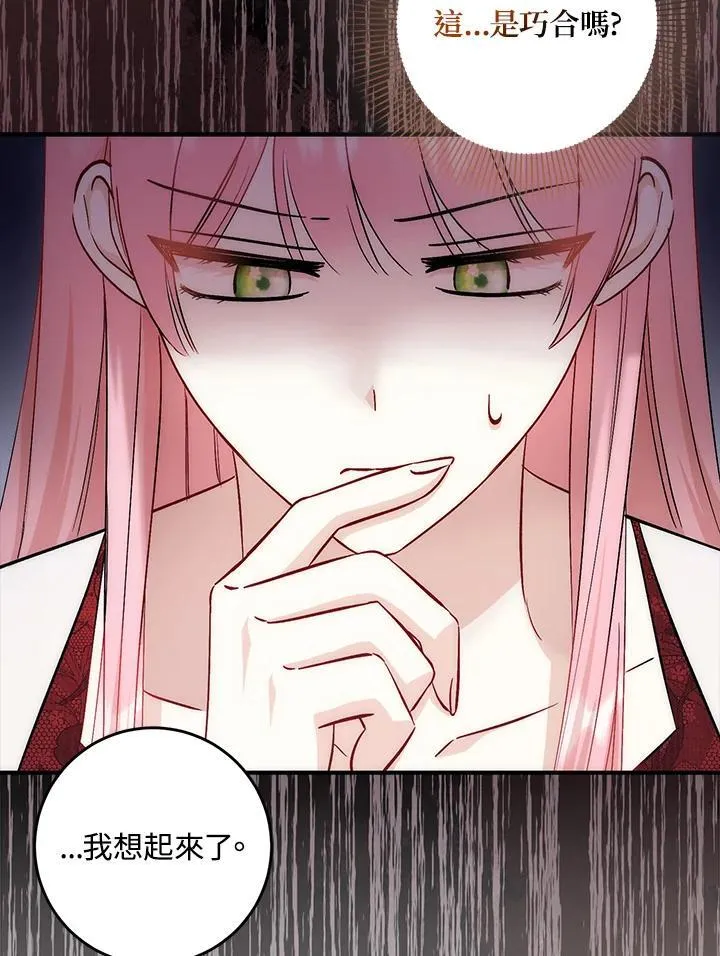第35话 第27页