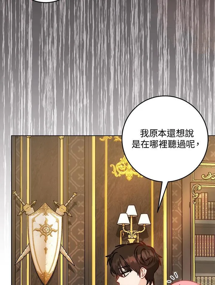 第35话 第28页
