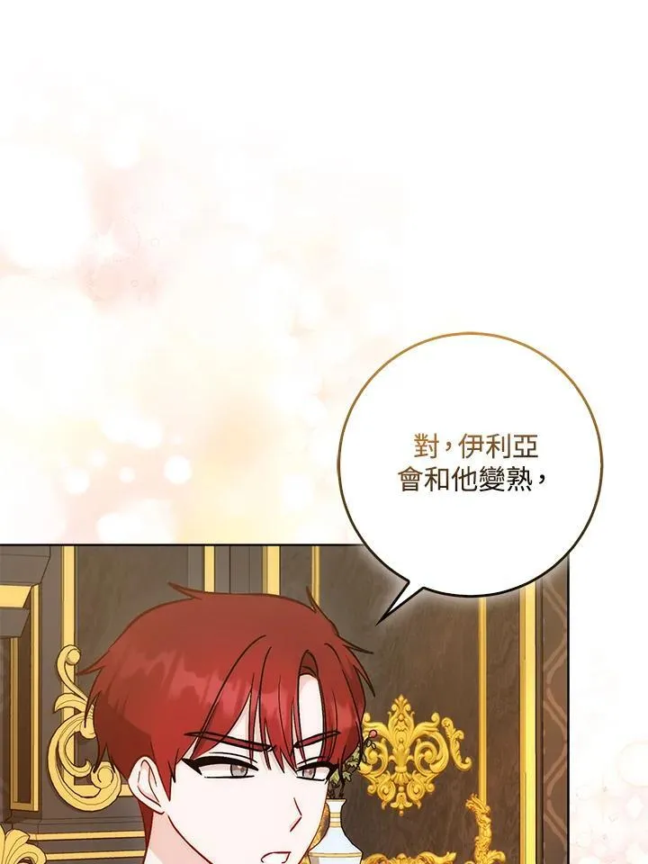 第35话 第30页