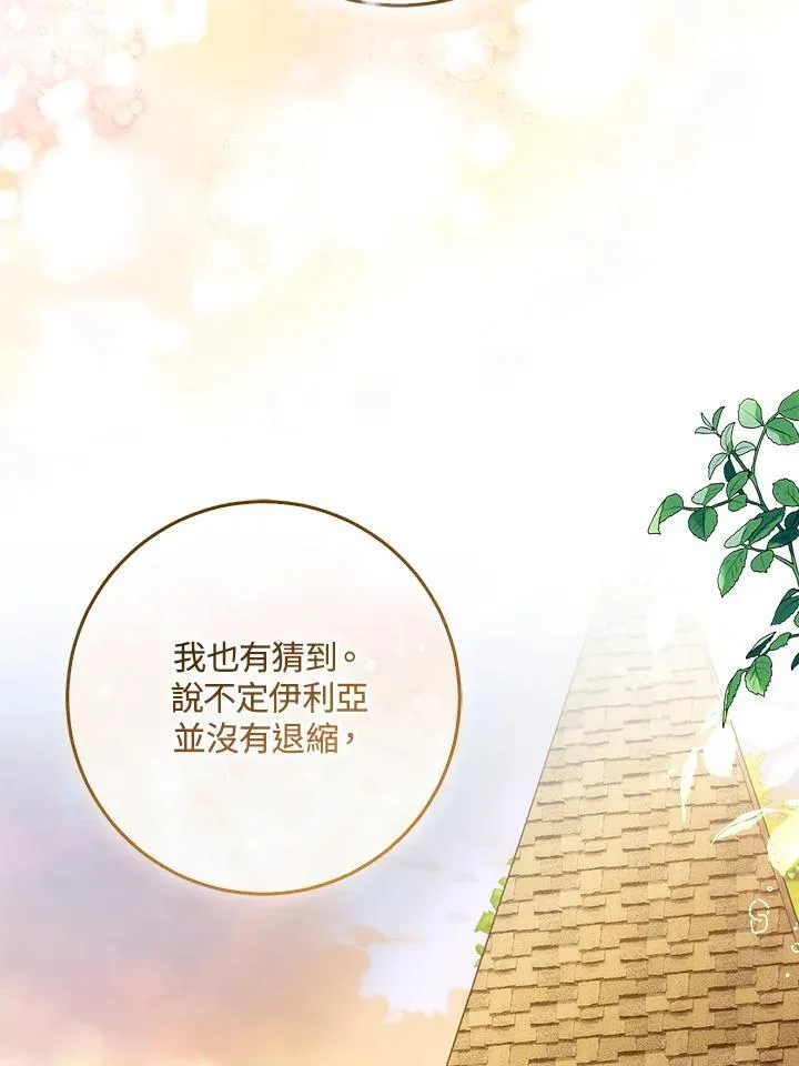 第35话 第32页