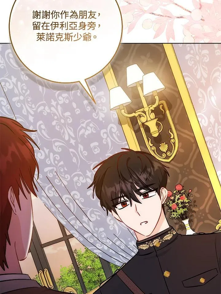 第35话 第35页