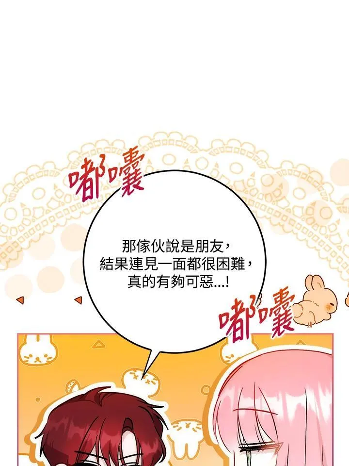 第35话 第38页
