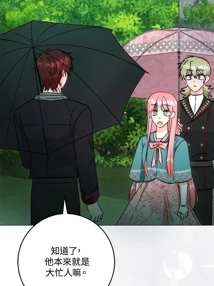 第35话 第46页
