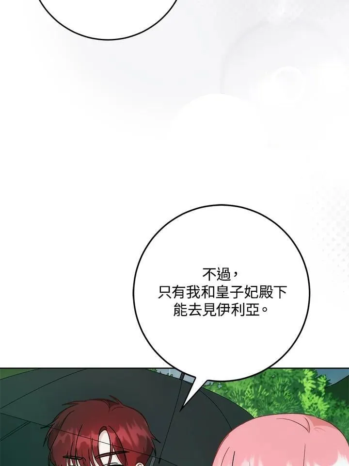 第35话 第47页