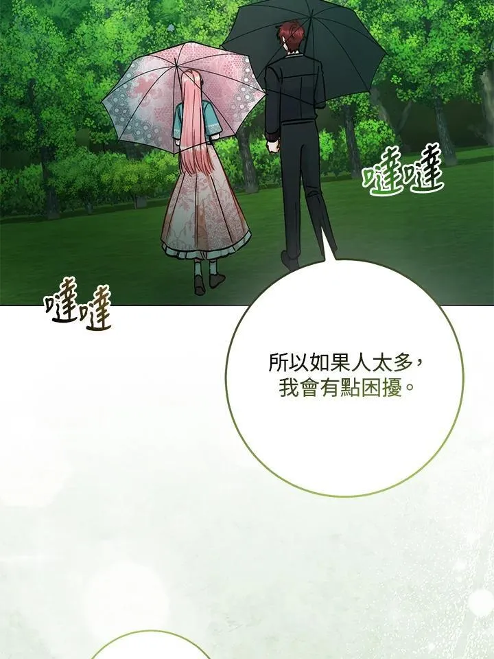 第35话 第51页