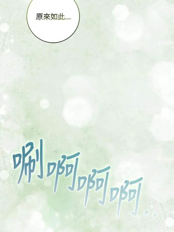 第35话 第52页
