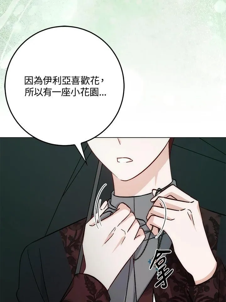 第35话 第55页