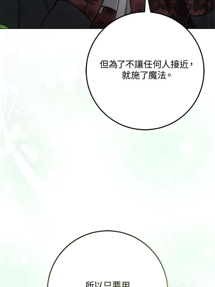 第35话 第56页