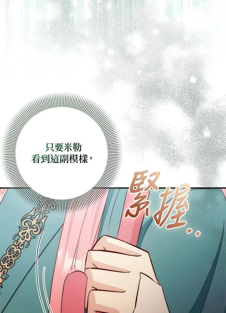 第35话 第64页