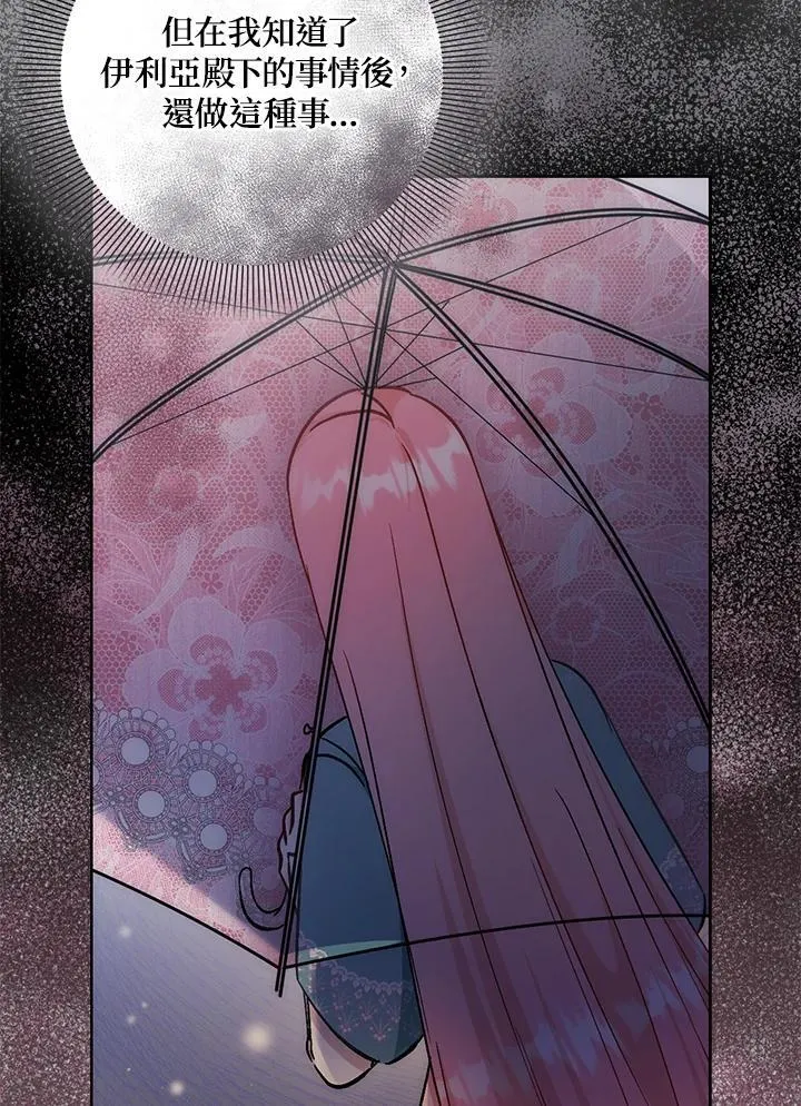第35话 第66页