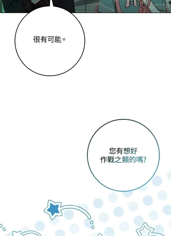 第35话 第69页