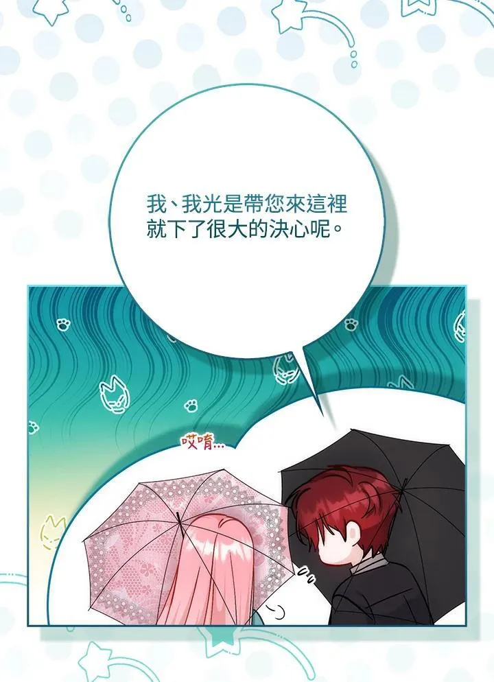 第35话 第70页