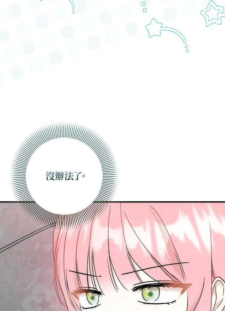 第35话 第71页
