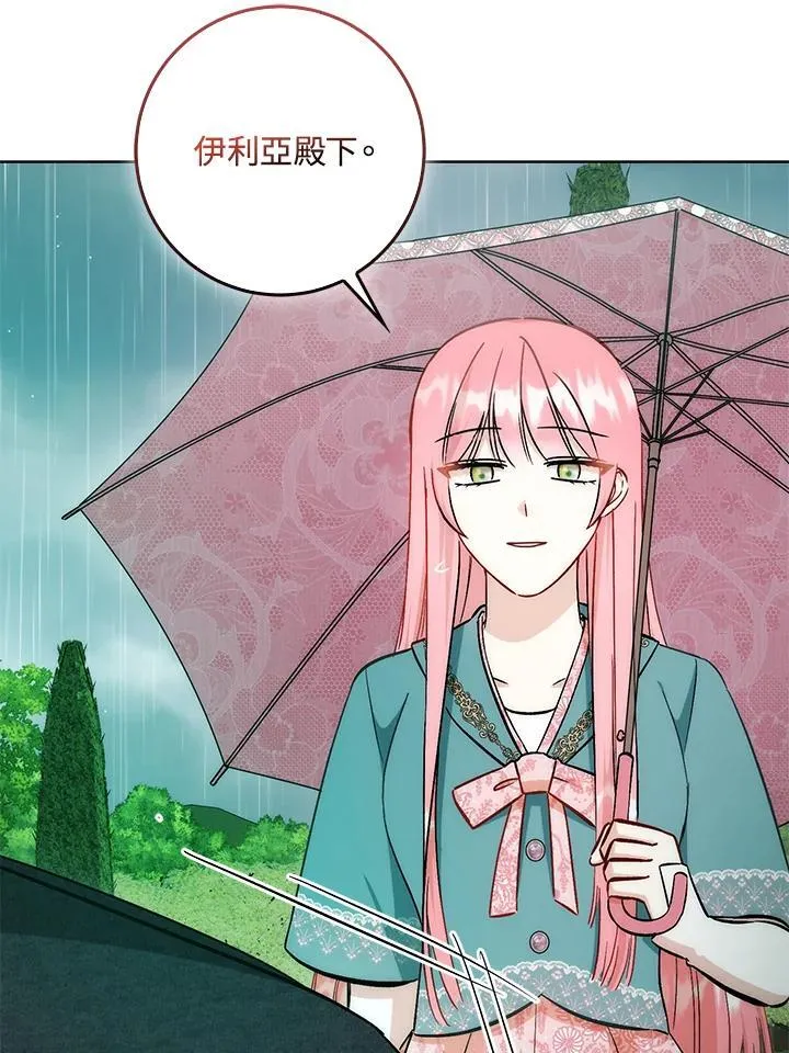 第35话 第74页