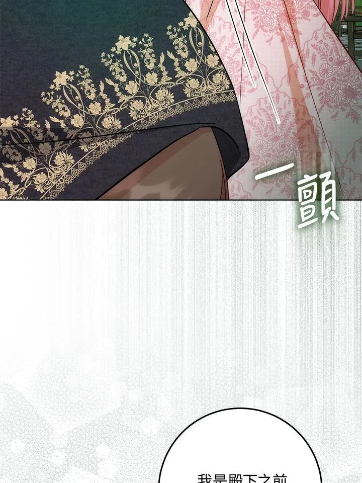第35话 第75页