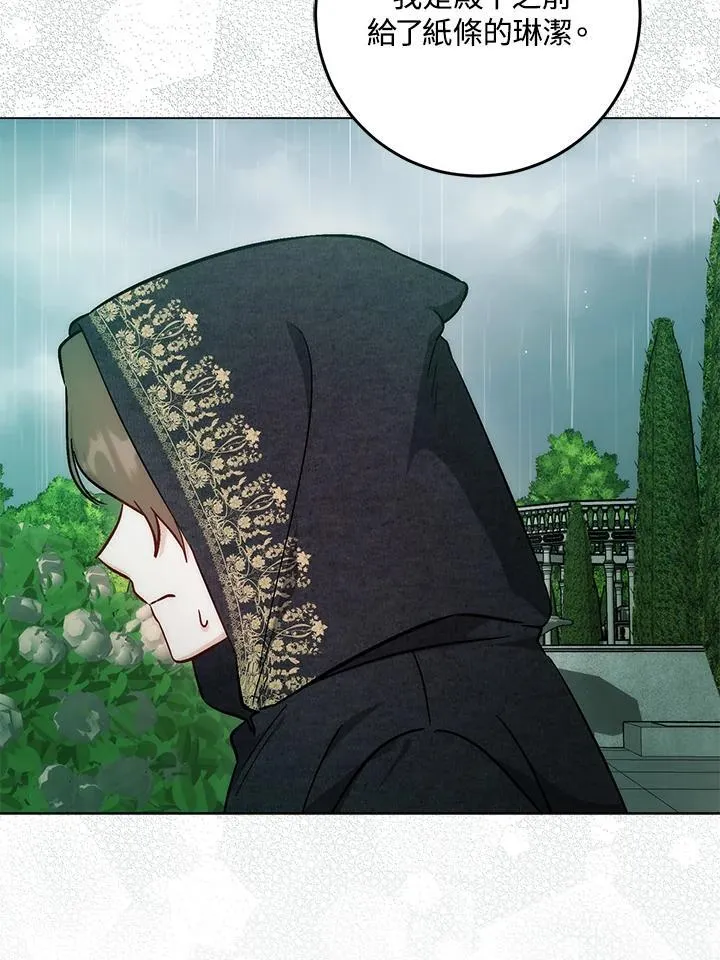 第35话 第76页