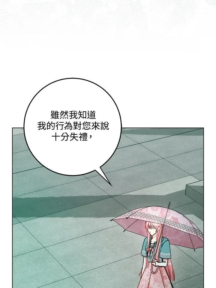 第35话 第77页