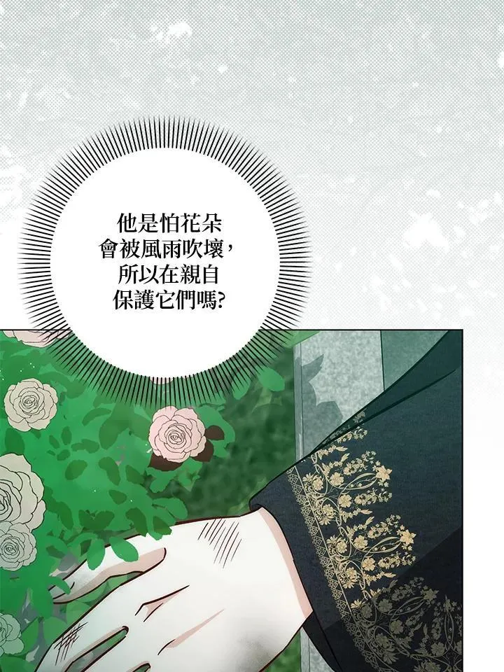 第35话 第80页