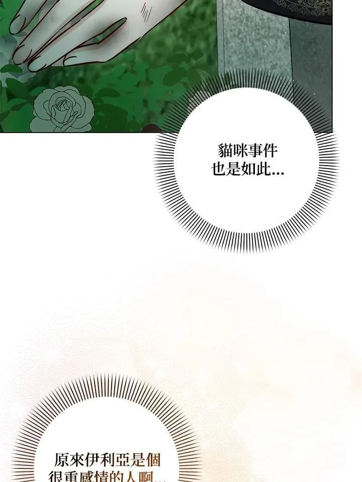 第35话 第81页
