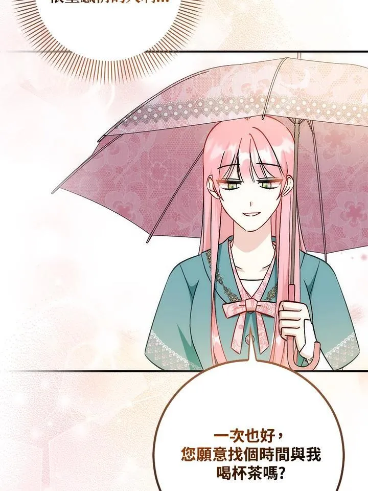 第35话 第82页