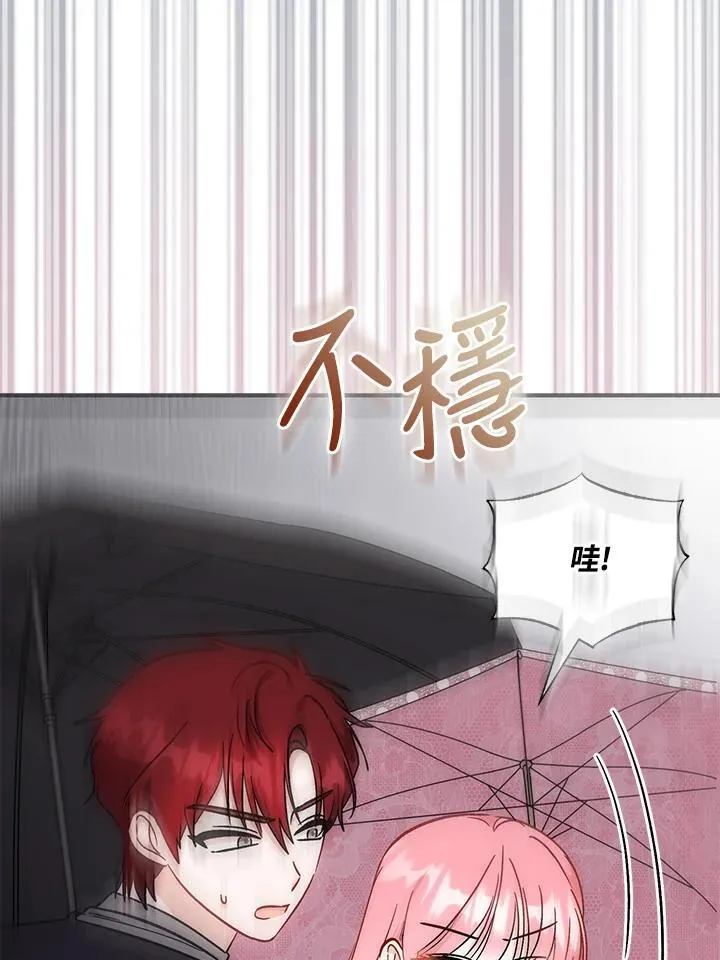 第35话 第87页