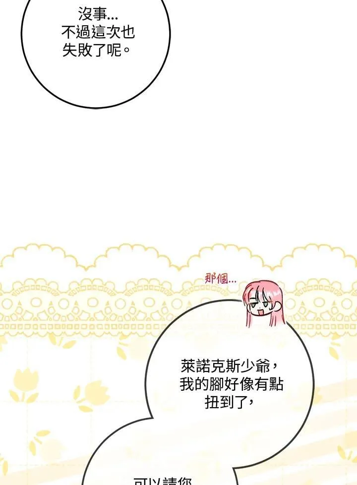 第35话 第90页