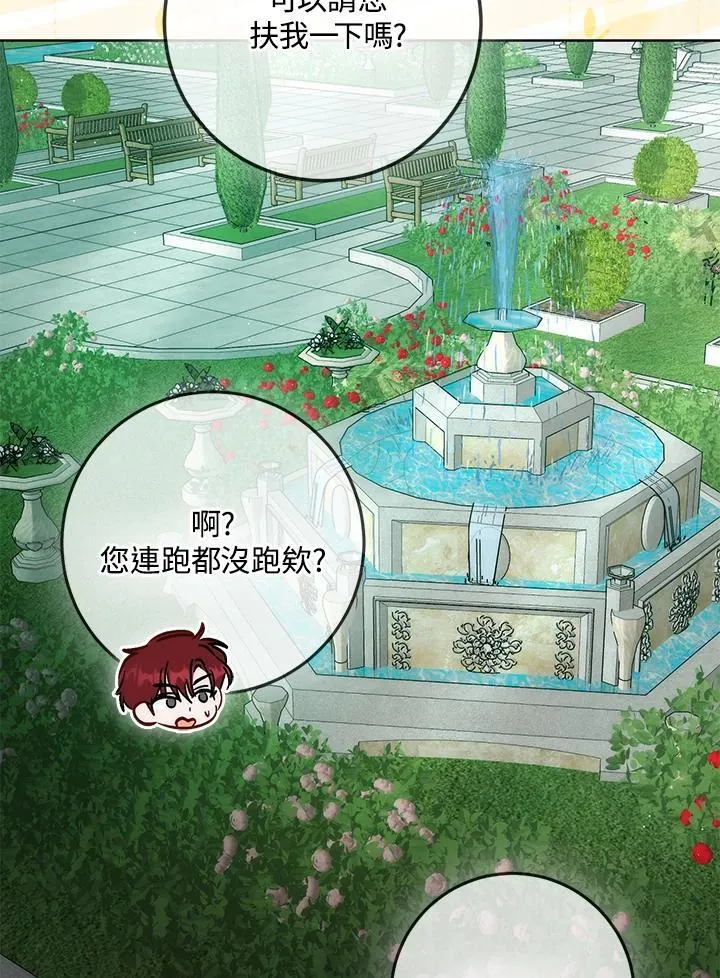 第35话 第91页