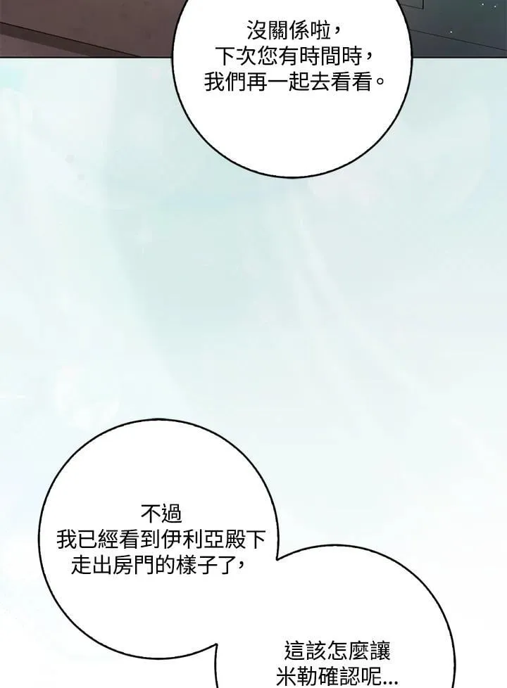 第35话 第95页