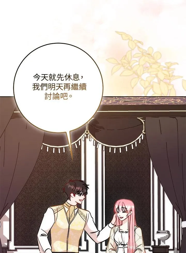 第35话 第97页